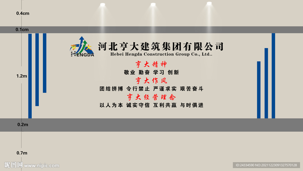 形象墙