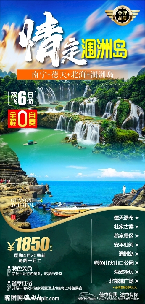 德天瀑布