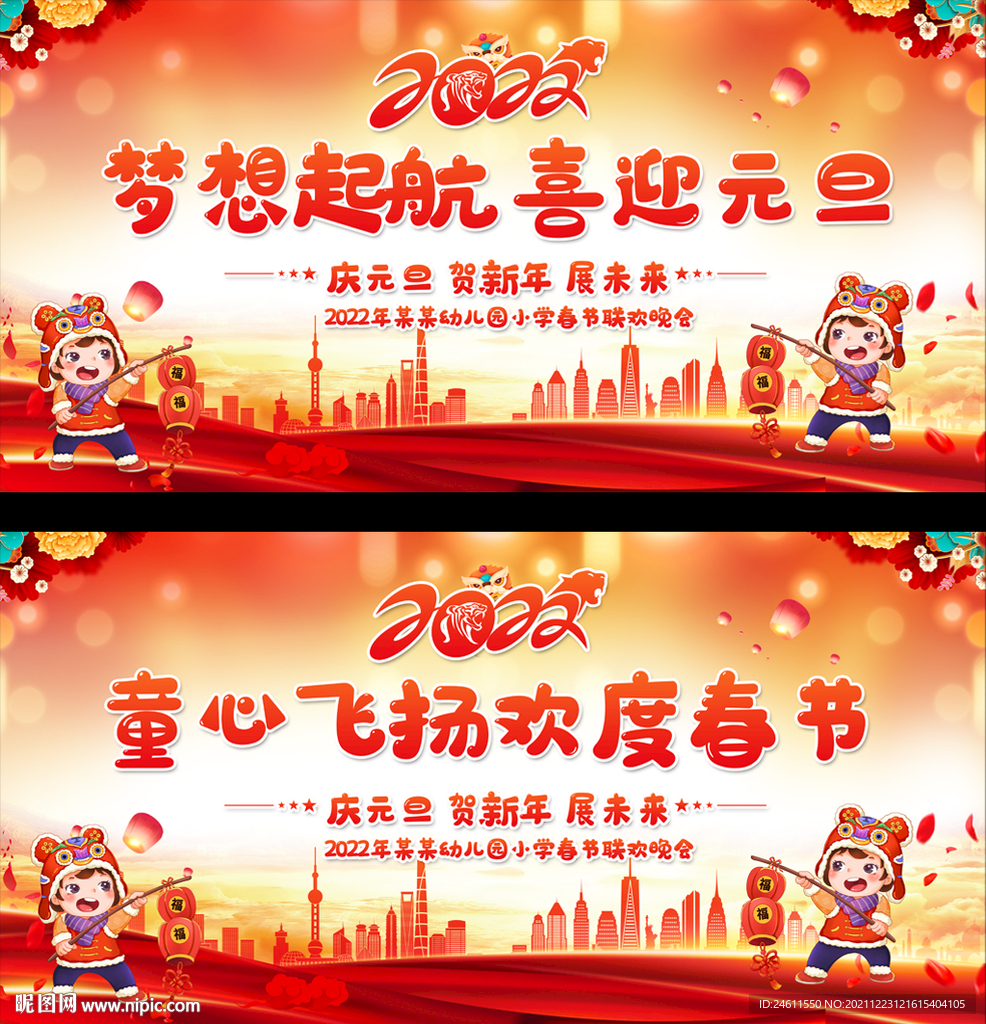 2022学校幼儿园小学舞台