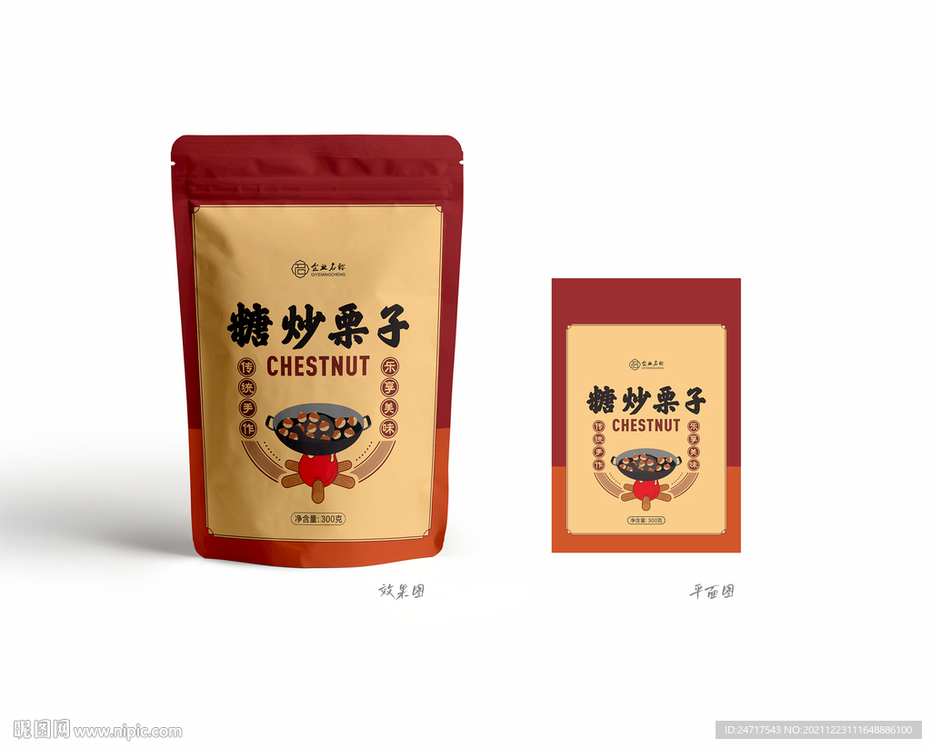 炒栗子包装