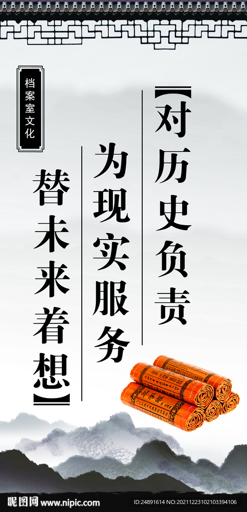 档案 室文化 展板 看板 制度