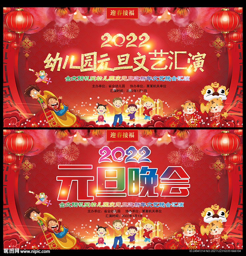 幼儿园新年背景