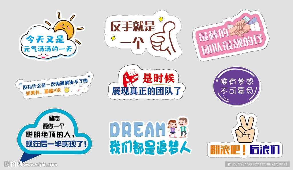 公司手举牌