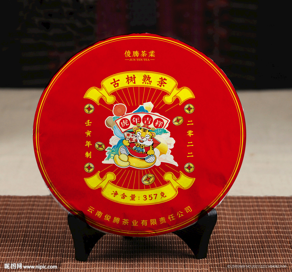 虎年纪念饼 文件为平面矢量图