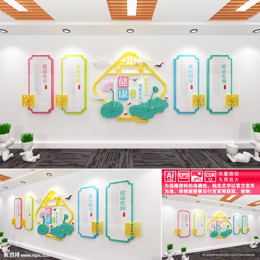 健康小屋