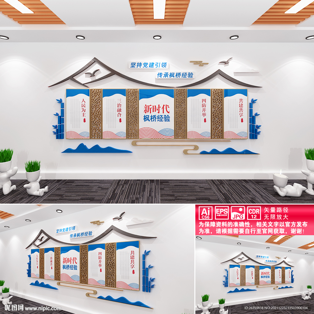 枫桥式派出所