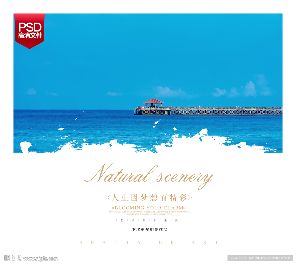 泰国普吉岛 