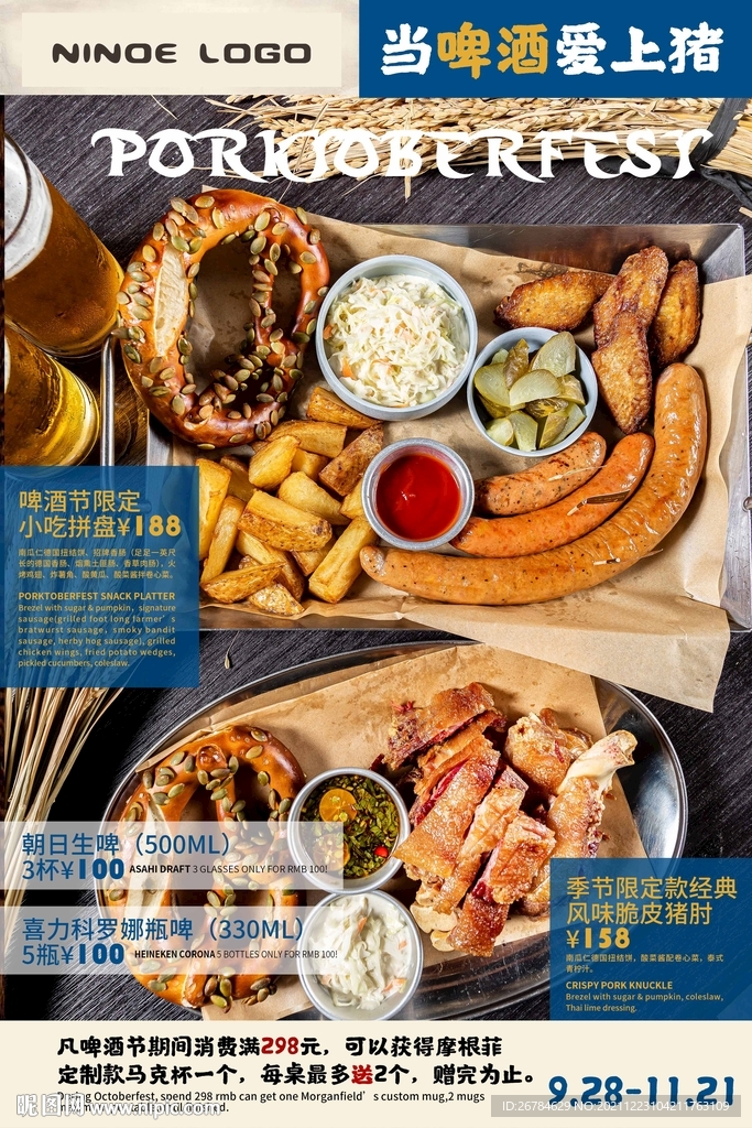 餐饮海报