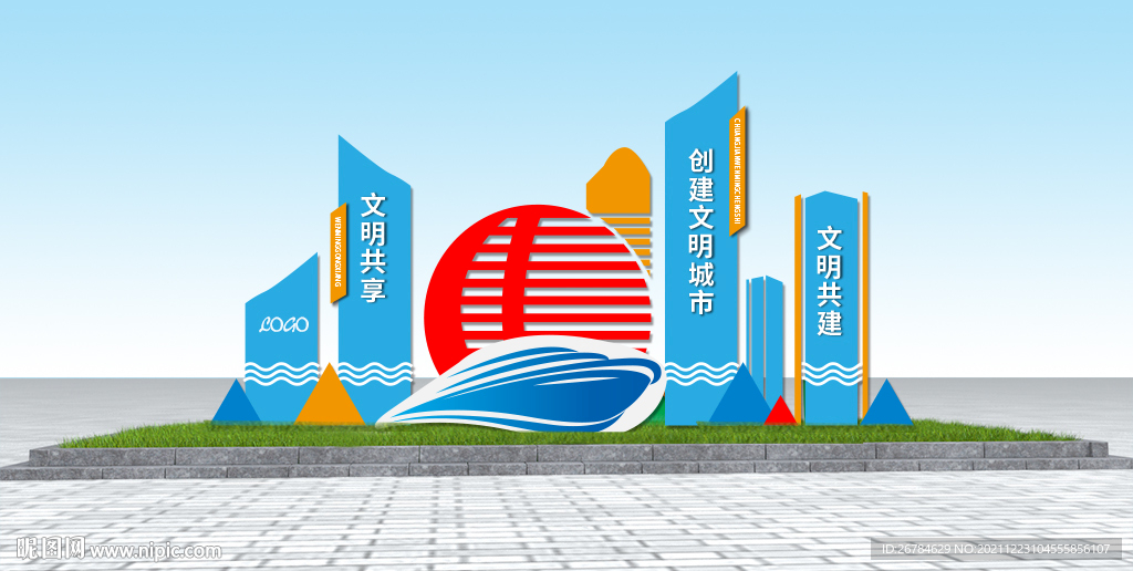 户外造型