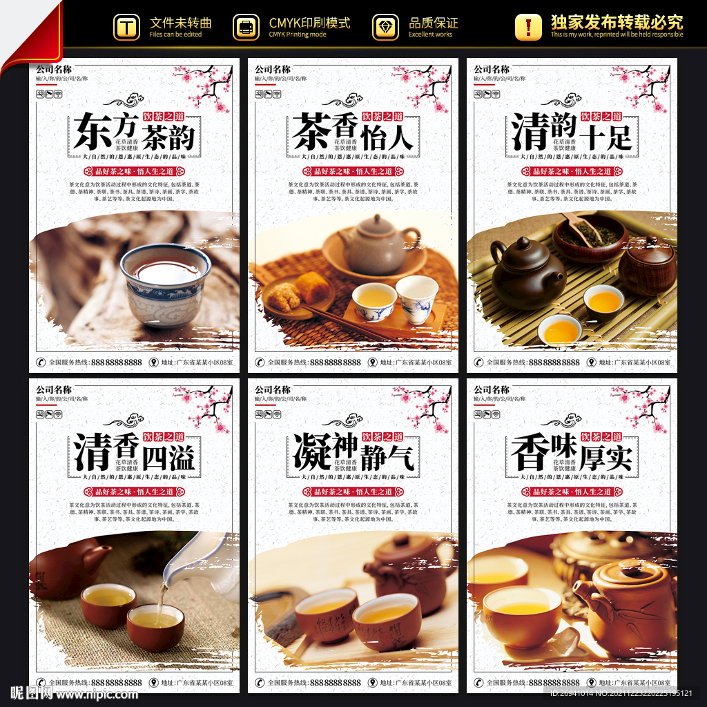 茶文化