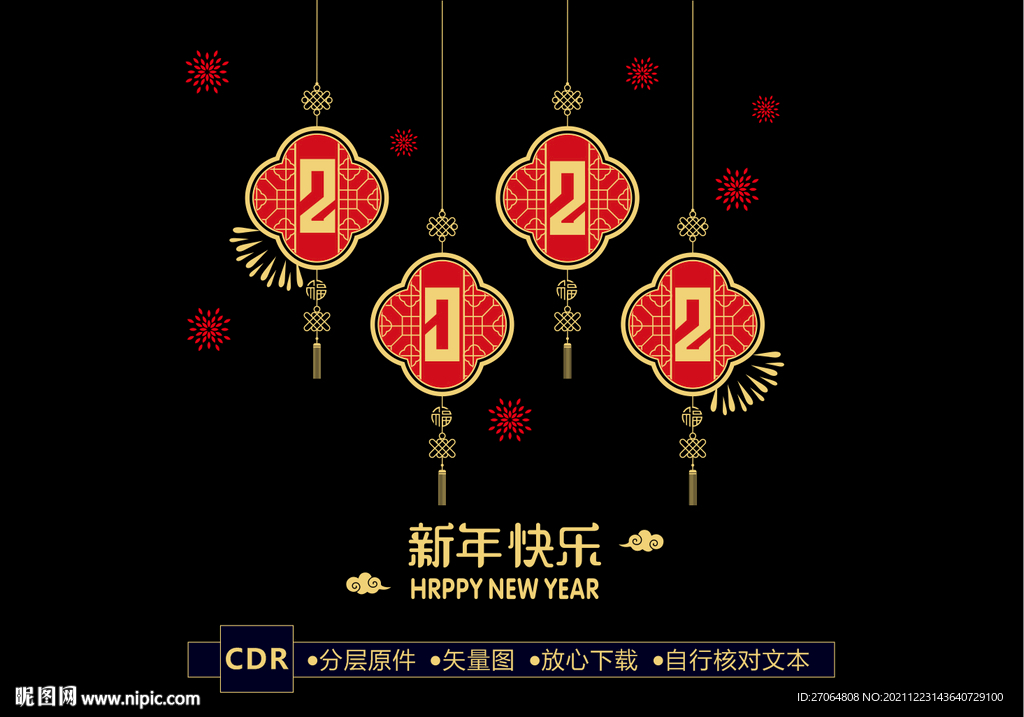 窗花剪纸  新年玻璃贴