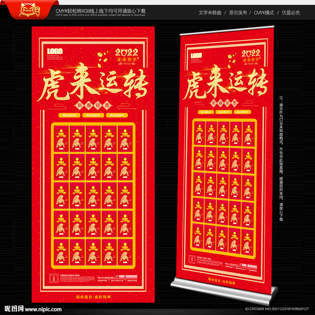 红包展架