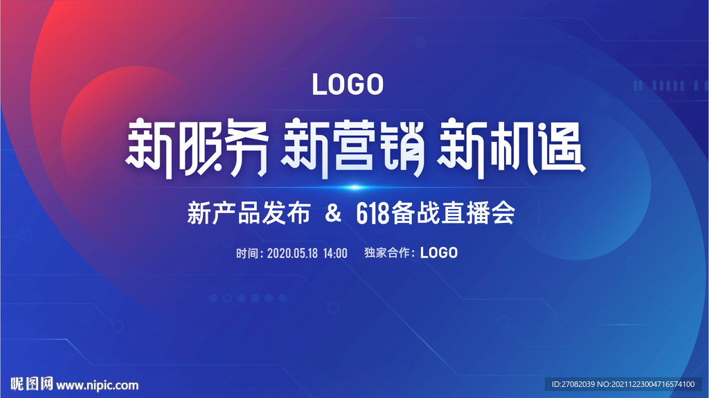 互联网直播海报