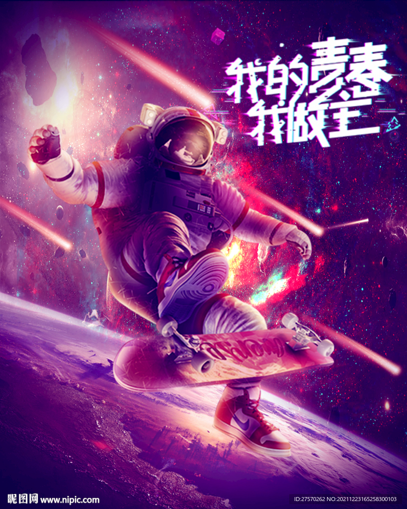 宇航员太空人