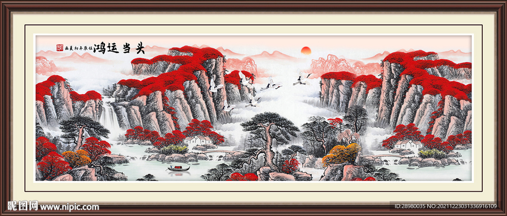 鸿运当头