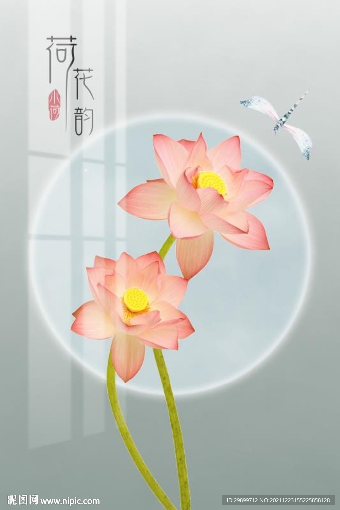 荷花装饰画