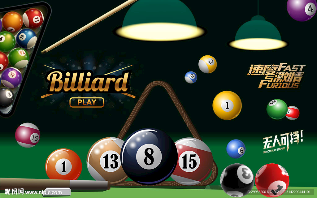 桌球台球背景墙