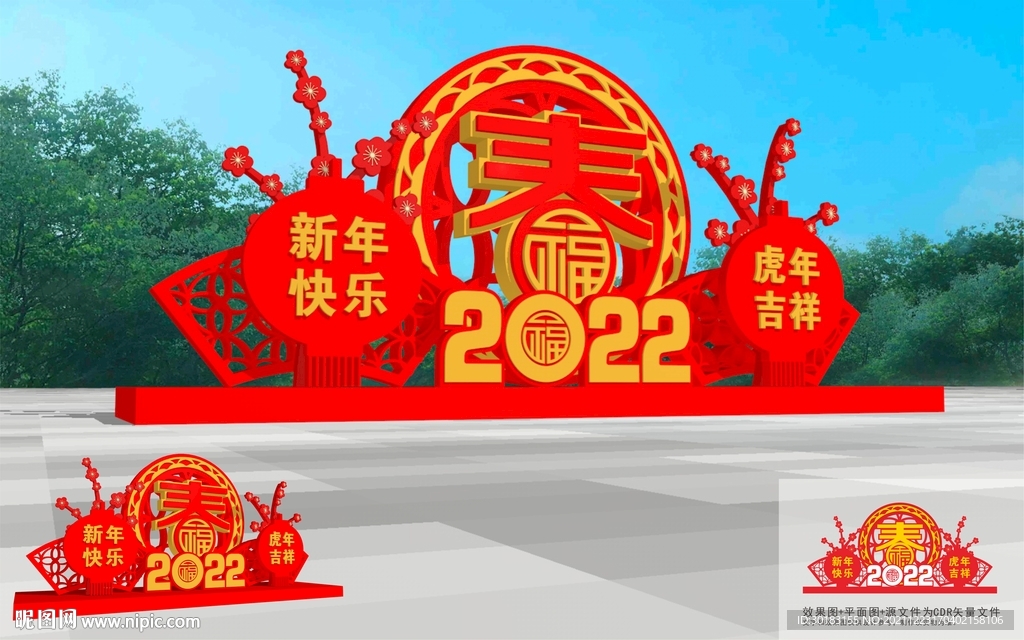 虎年美陈