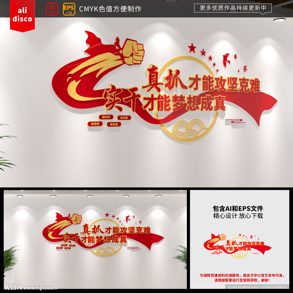 真抓实干才能攻坚克难