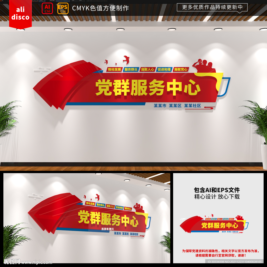 党群服务中心