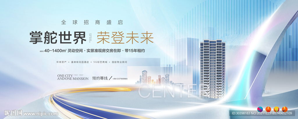 白色简约都会高层画面