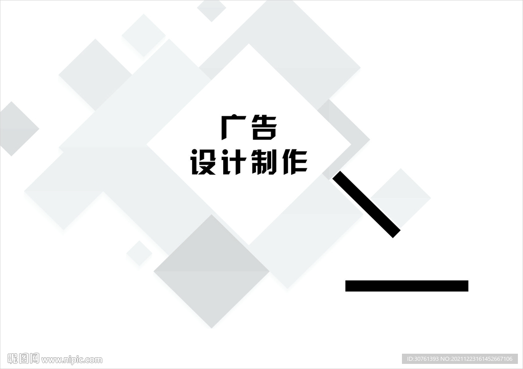 设计方案