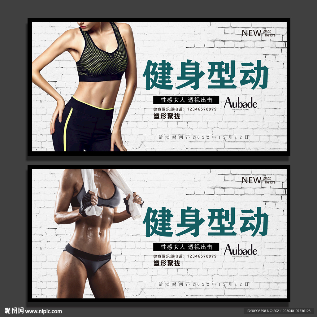 健身