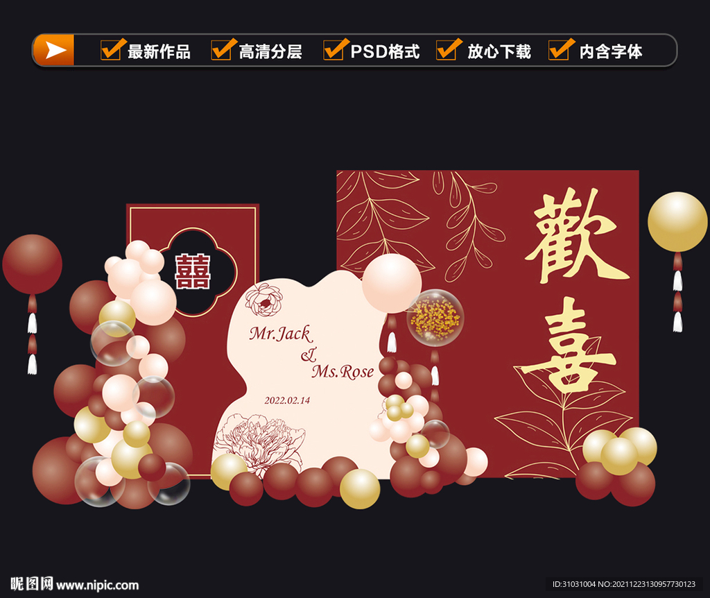 婚宴