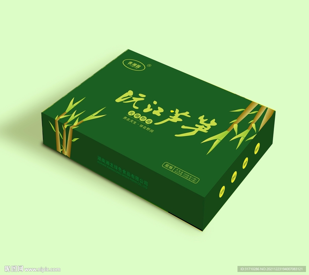 沅江芦笋