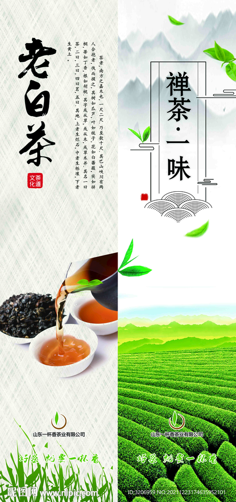 茶