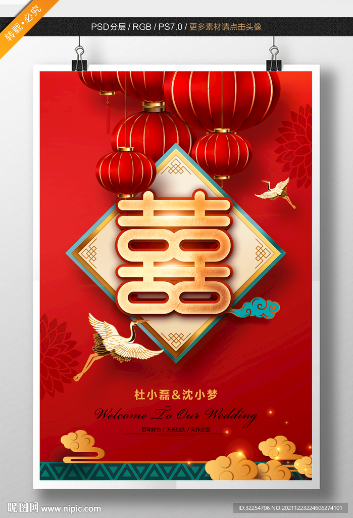 婚庆