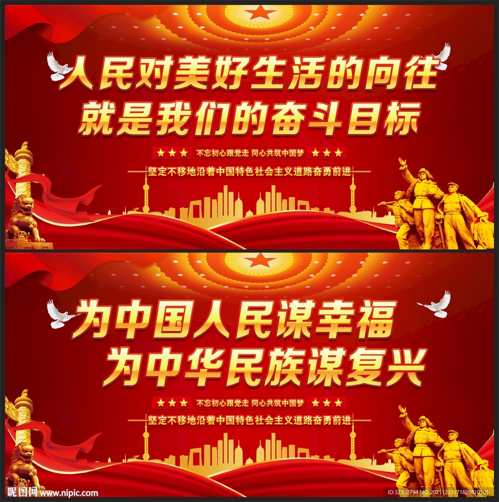 人民对美好生活的向往