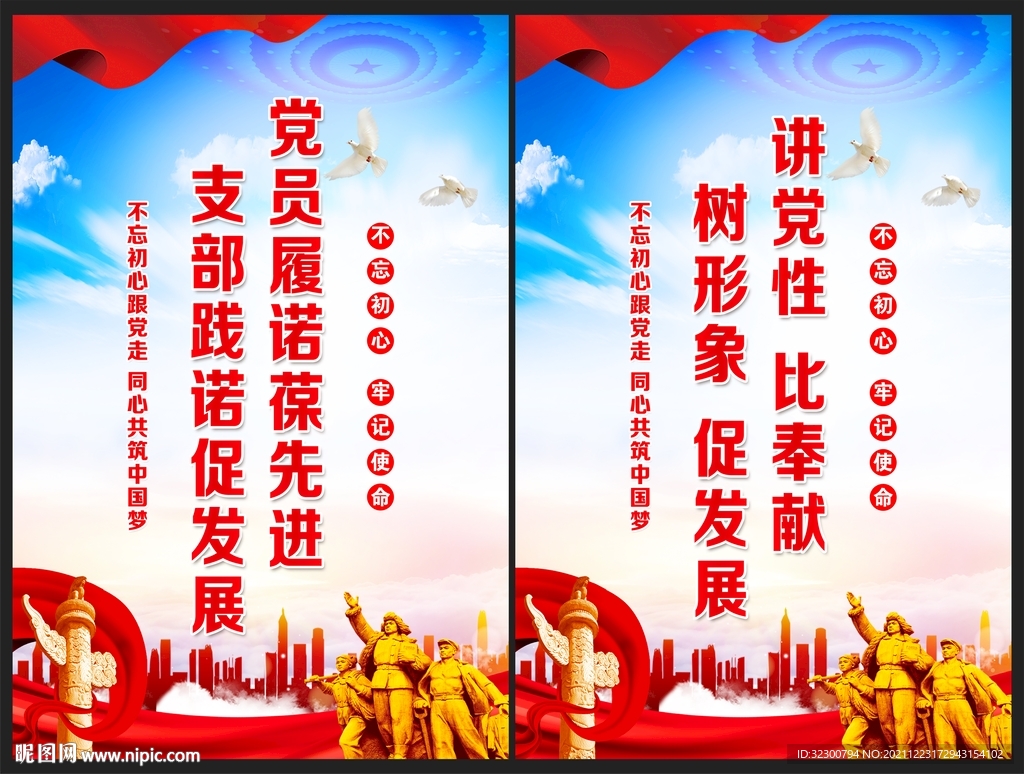 党员履诺葆先进