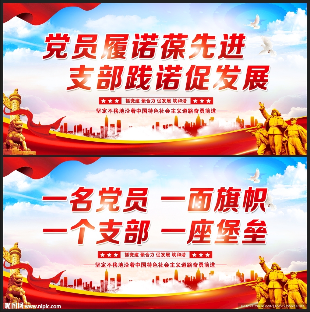 党员履诺葆先进