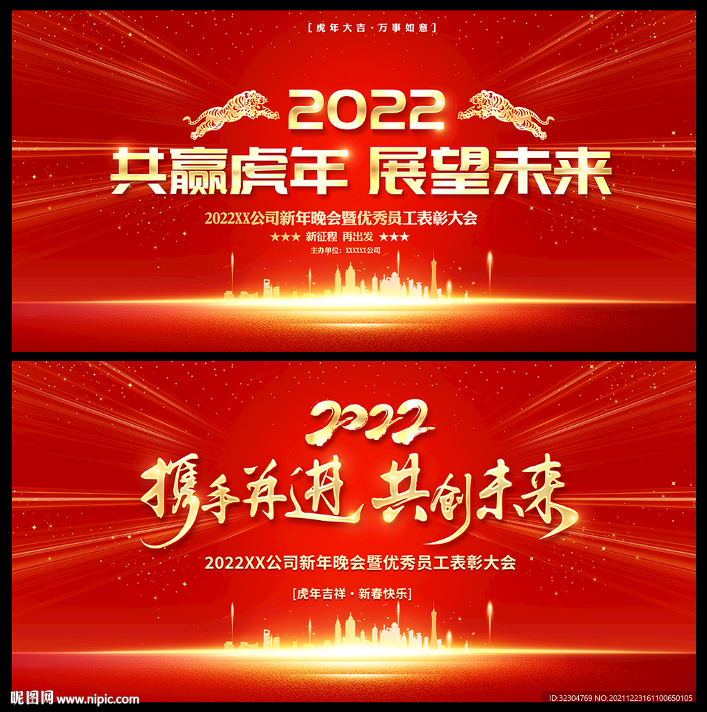 2022年会