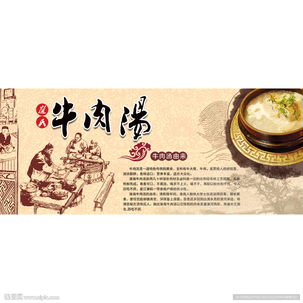 牛肉餐饮餐厅饭馆背景墙装饰壁画