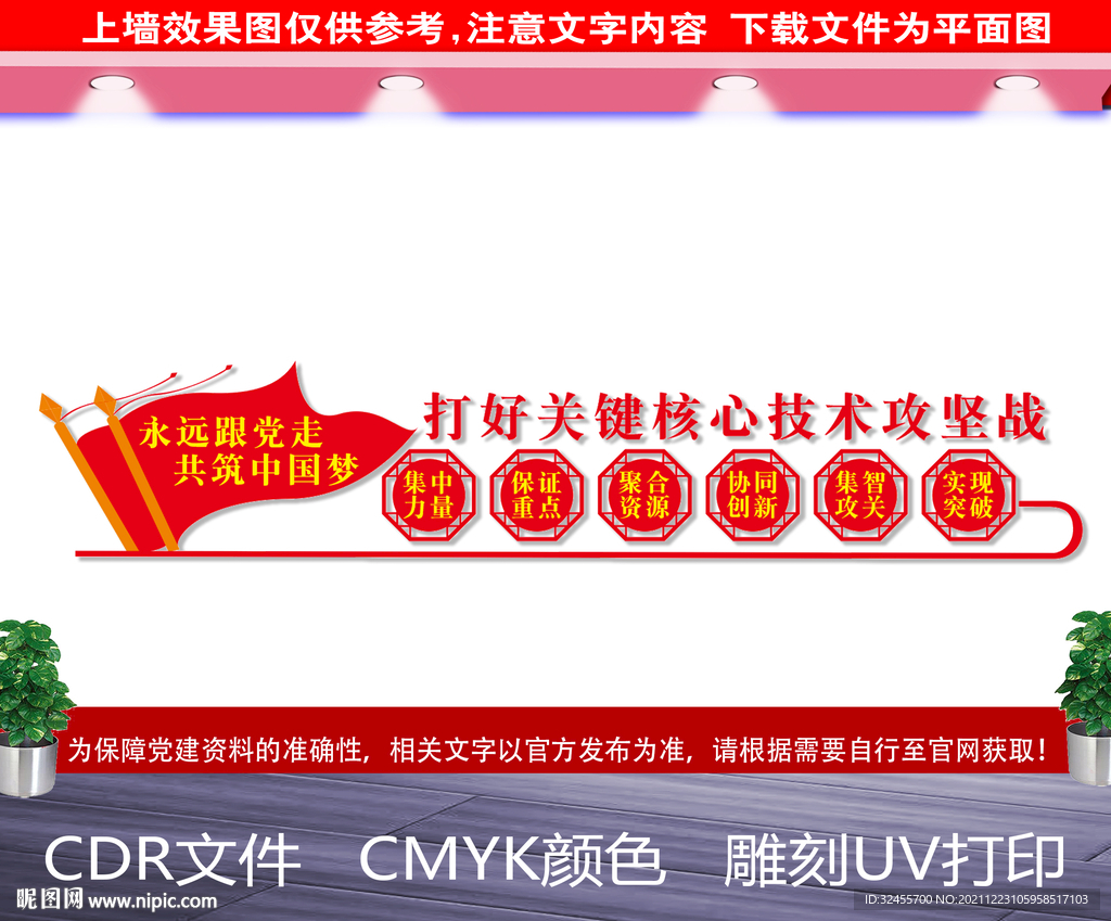 打好关键技术攻坚战