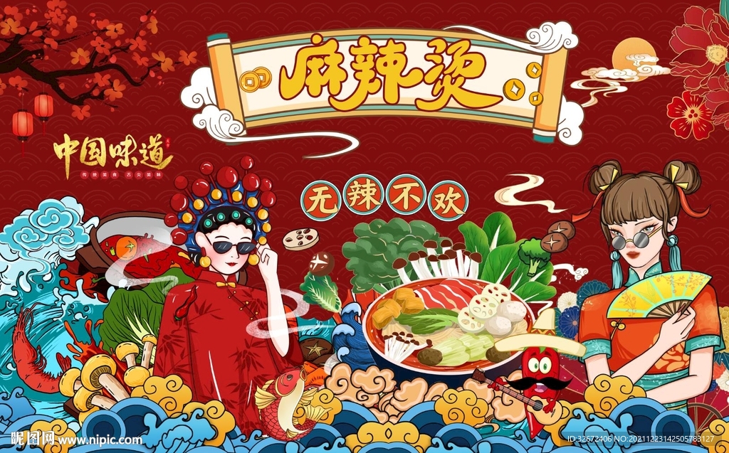 国潮麻辣烫背景画图片