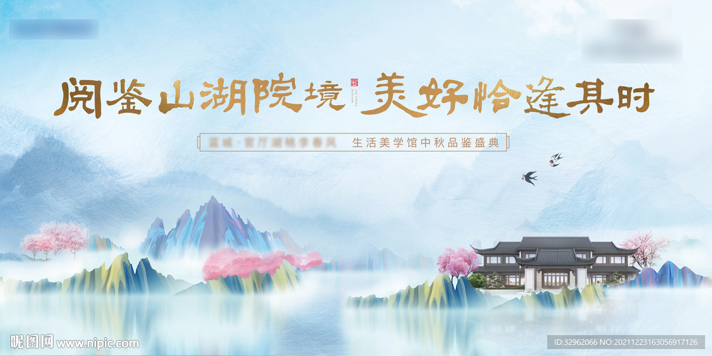 中式地产
