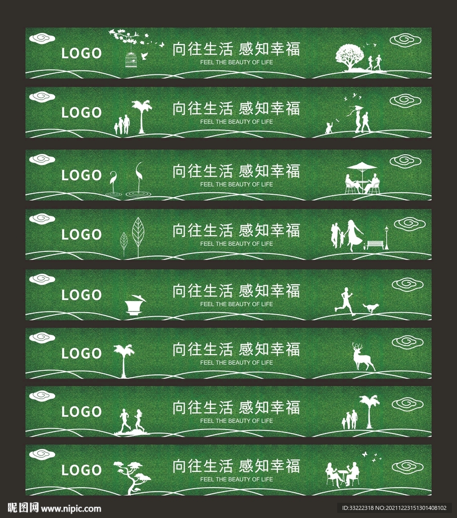 绿植围墙