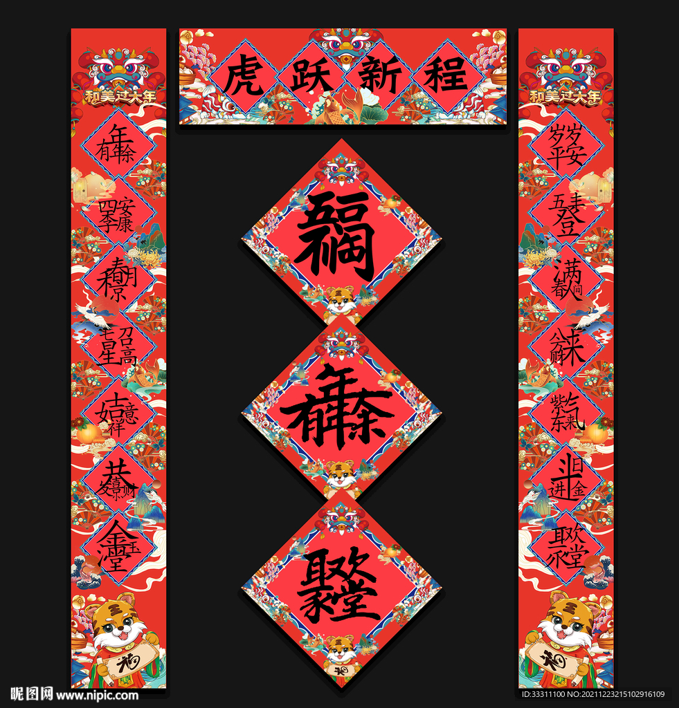 2022对联