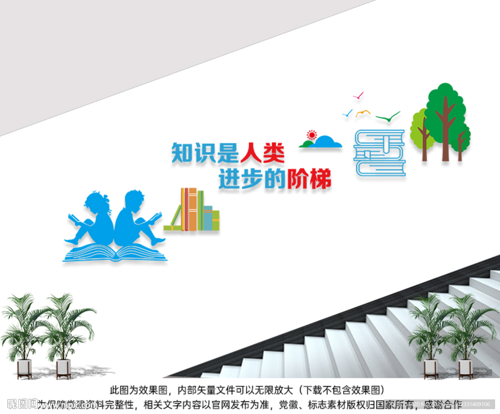 勤学楼道文化墙