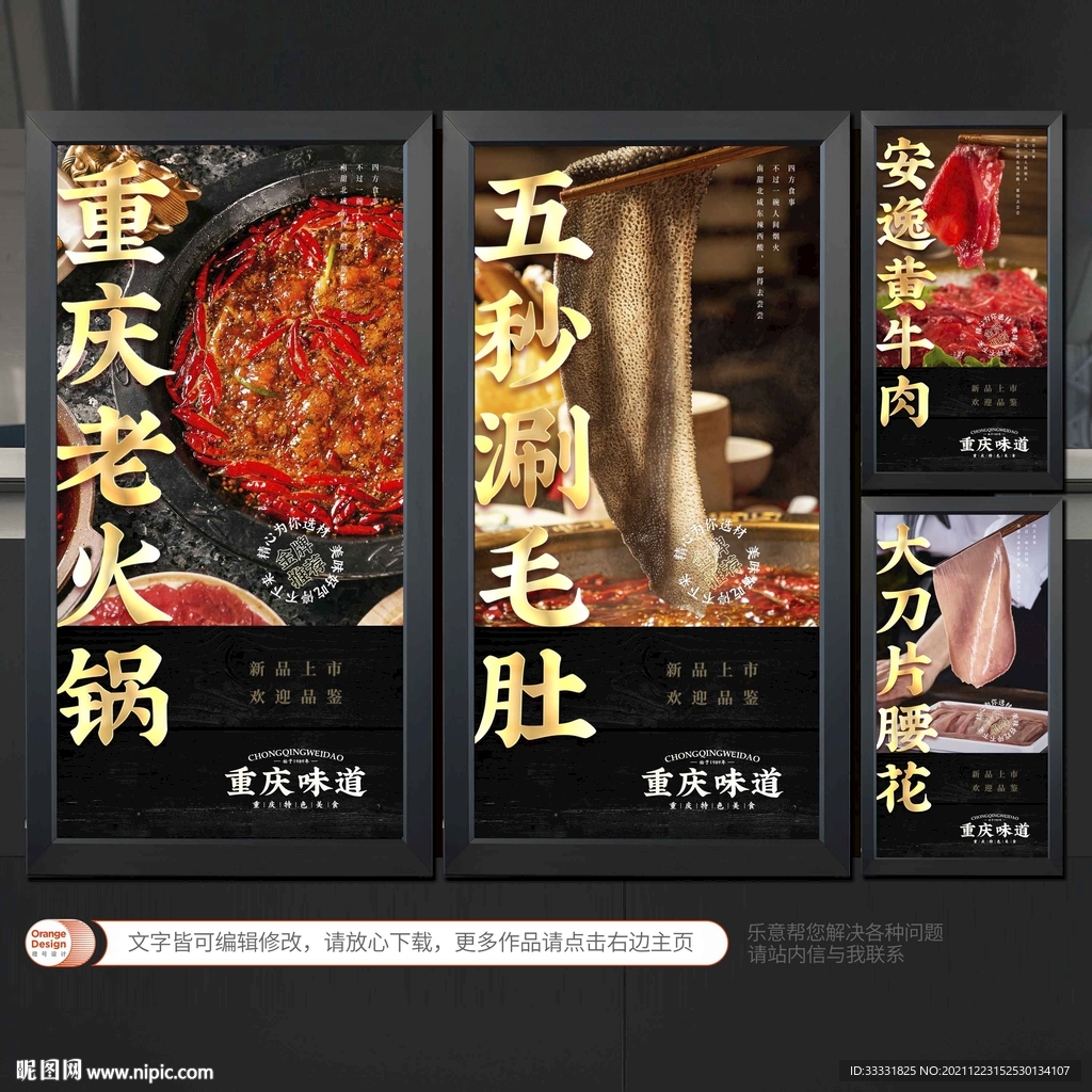 火锅