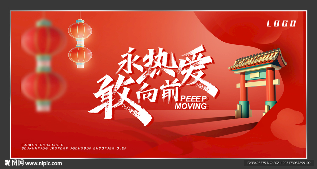 红色大气元旦背景海报