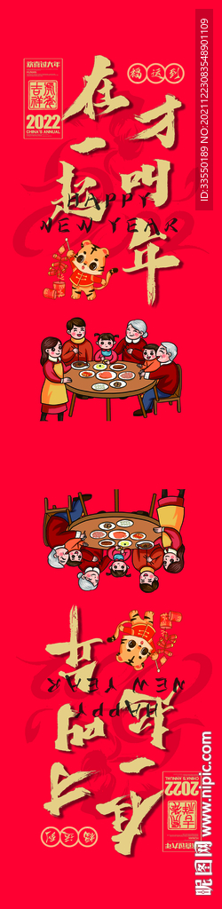 虎年形象 过年形象 春节形象 