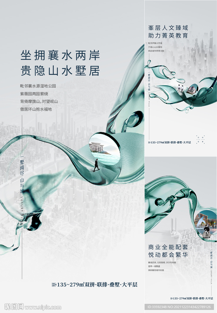 中式地产