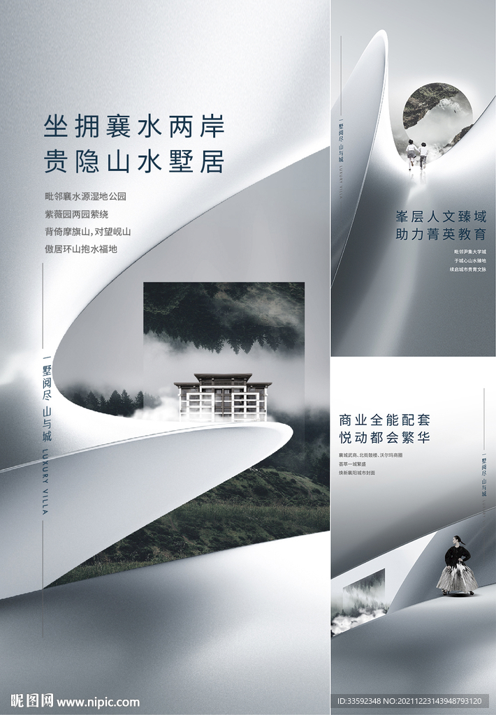 别墅提案 