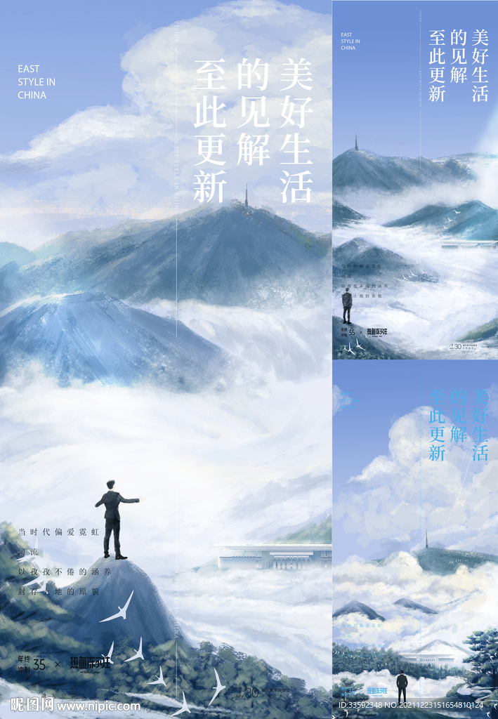 地产提案
