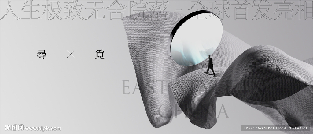  地产主画面  