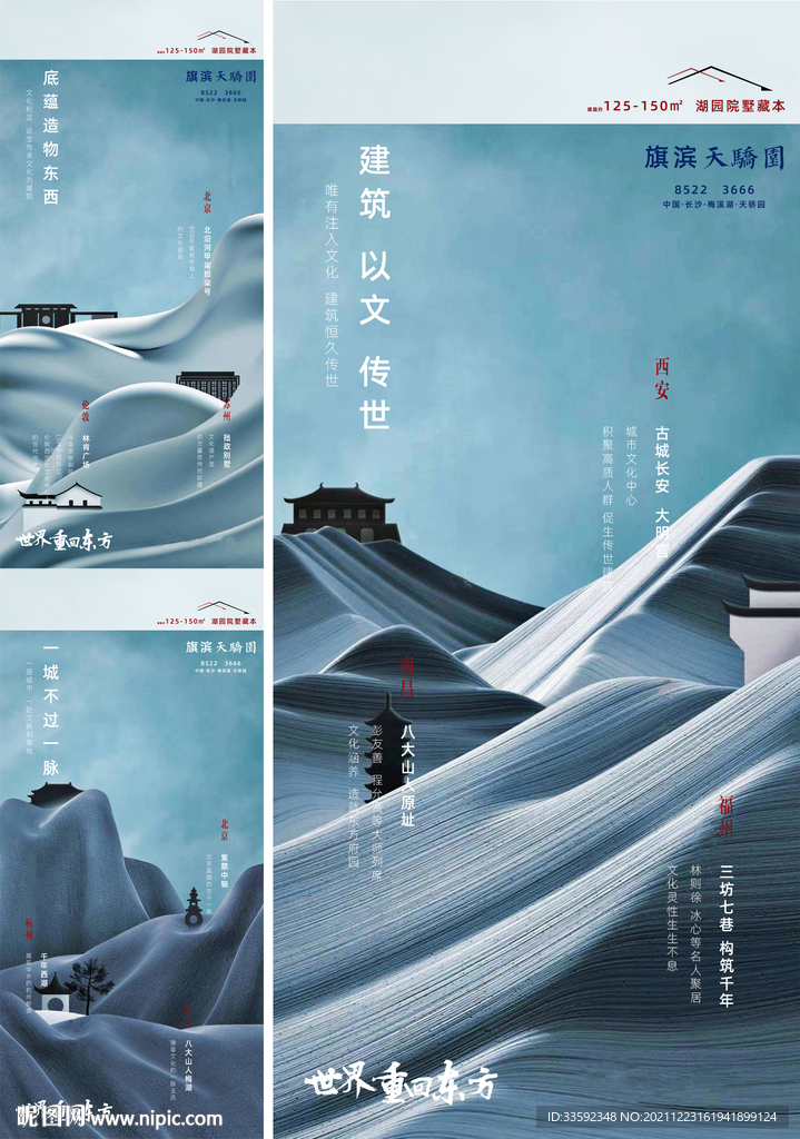 中式地产 
